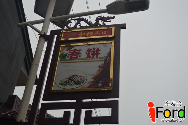 爱福特车友会新蒙迪欧上市一周年活动1153.jpg