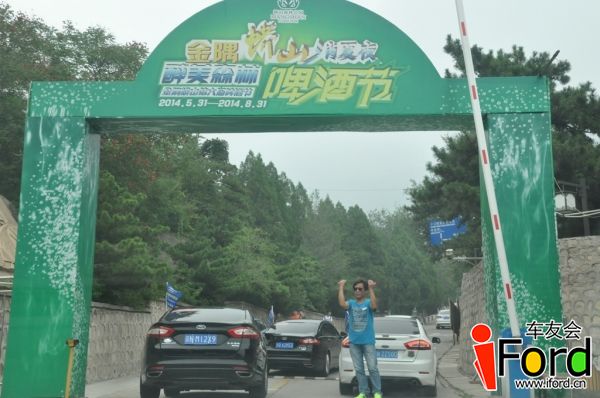 爱福特车友会新蒙迪欧上市一周年活动358.jpg