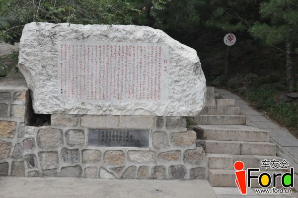 爱福特车友会新蒙迪欧上市一周年活动382.jpg