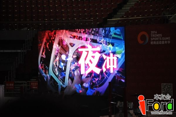 爱福特车友会嘉年华明星运动会014.jpg
