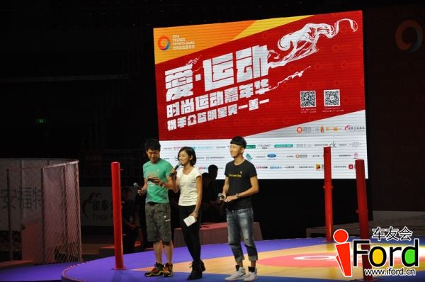 爱福特车友会嘉年华明星运动会030.jpg