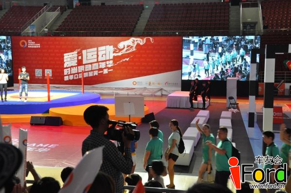 爱福特车友会嘉年华明星运动会031.jpg