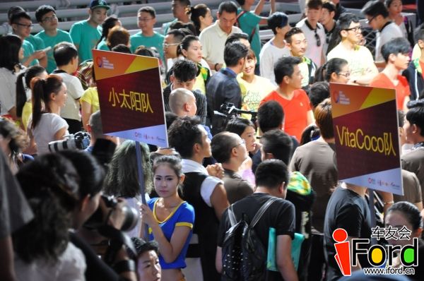 爱福特车友会嘉年华明星运动会057.jpg