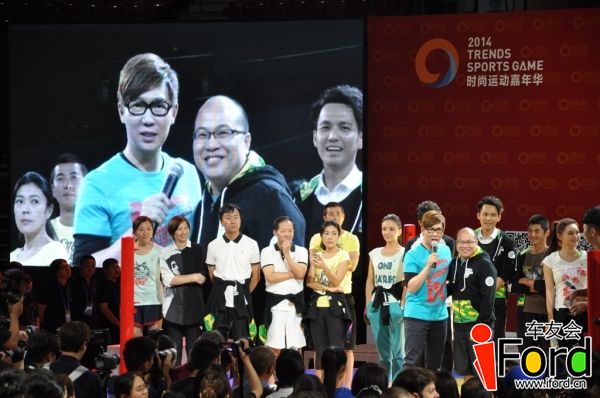 爱福特车友会嘉年华明星运动会120.jpg