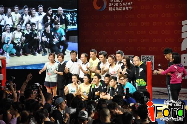 爱福特车友会嘉年华明星运动会121.jpg