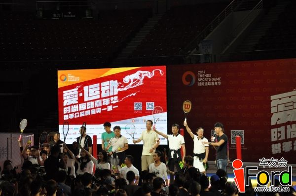 爱福特车友会嘉年华明星运动会126.jpg