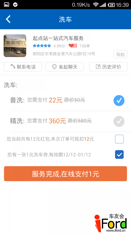 Screenshot_2014-12-12-16-39-01.png