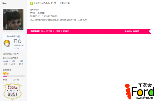 QQ截图20150730220757.png