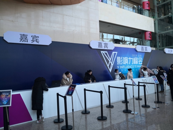 微博旅游V影响力013.jpg