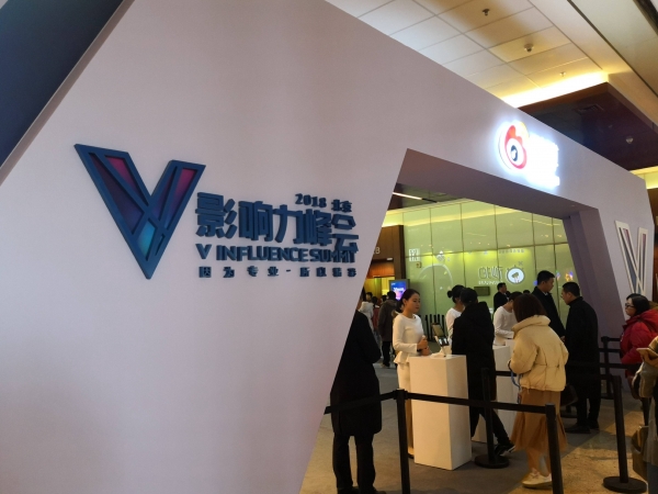 微博旅游V影响力017.jpg