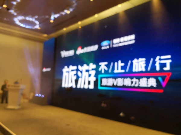 微博旅游V影响力050.jpg