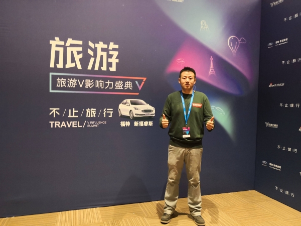 微博旅游V影响力061.jpg
