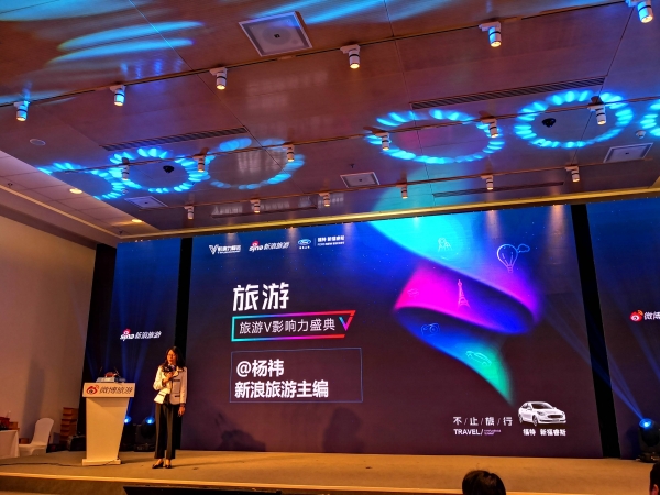 微博旅游V影响力067.jpg