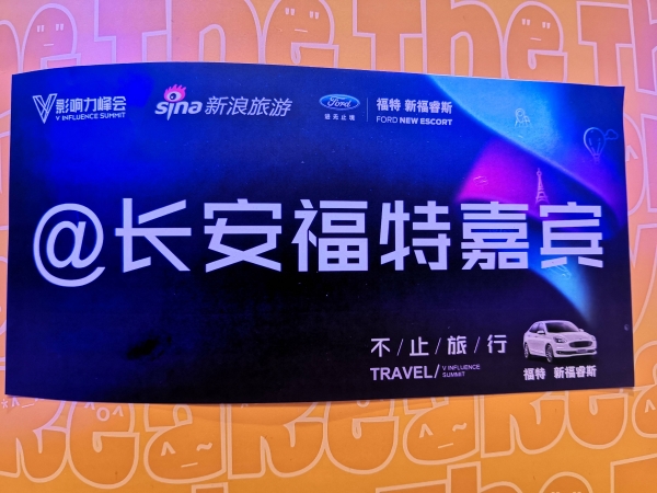 微博旅游V影响力070.jpg