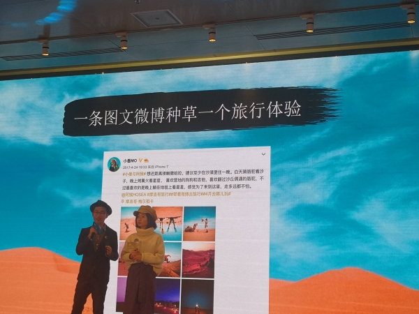 微博旅游V影响力078.jpg