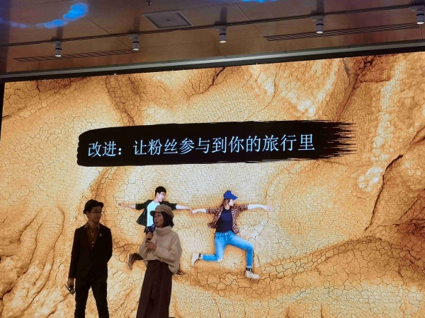 微博旅游V影响力079.jpg