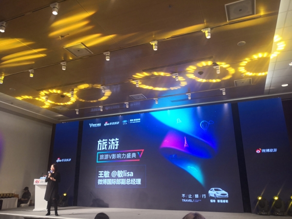 微博旅游V影响力085.jpg