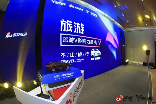 微博旅游V影响力107.jpg