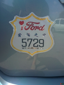 衿2012.08.04 ſ  5729