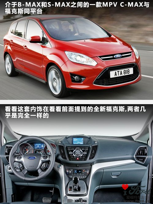 10.C-MAX