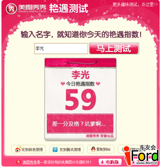 QQͼ20130213192524.png