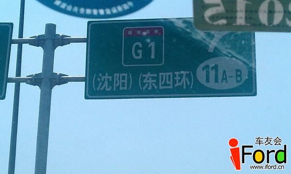 五环上G1高速