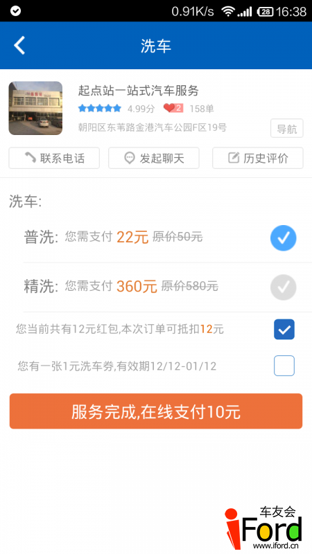 Screenshot_2014-12-12-16-38-55.png