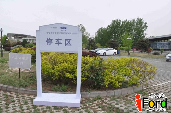 2016爱福特车友会翼搏“趣冒险”—重返魔鬼驾校试驾003.jpg