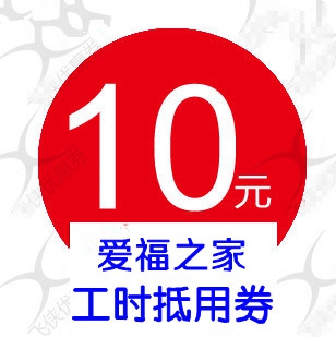 ֮10Ԫʱȯ_.jpg