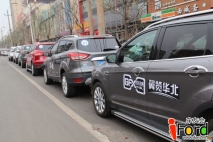 爱福特车友会翼虎车队京西古道穿越之旅之像光洞