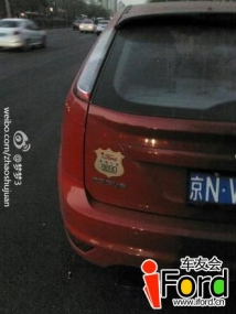 首体南路通缉红色盾标9890