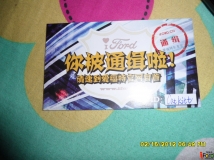 我被通缉啦。。。。。。