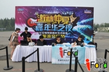 爱福特车友会嘉年华“激情仲夏 狂想改装季”摇滚派对活动圆满结束