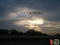 丰宁草原行，我有不一样的景