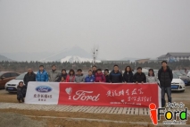 北方长福爱福特车友会南山滑雪场正月狂欢季活动作业