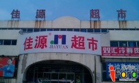 8月自驾游——第四站：山海关