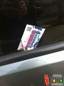 通缉 3561 南礼士路三条 20130327 福克斯 灰色